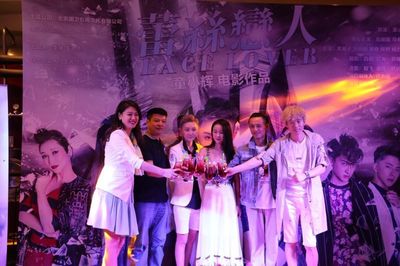 網(wǎng)絡(luò)大電影《蕾絲戀人》舉辦開機(jī)儀式 將于6月26日上映