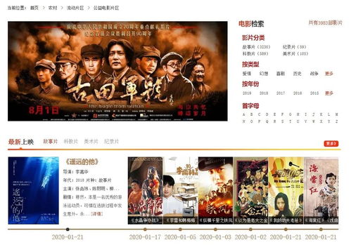 多措并舉規(guī)范農(nóng)村電影放映管理 提升服務(wù)效能 2019年農(nóng)村電影市場(chǎng)盤點(diǎn)